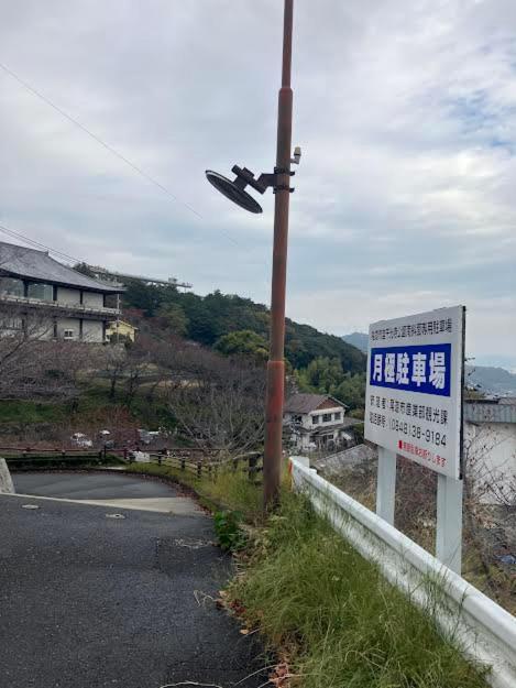 Saka No Kaze Βίλα Onomichi Εξωτερικό φωτογραφία